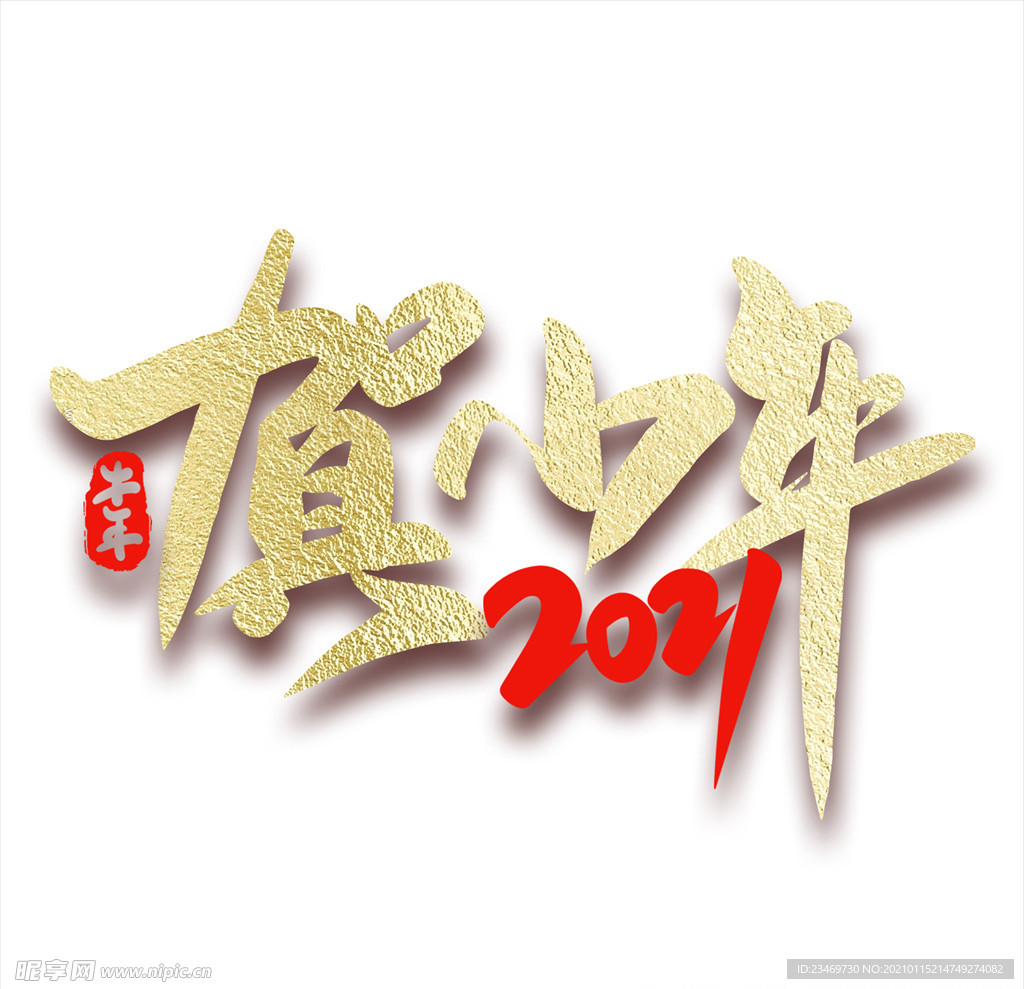 小年