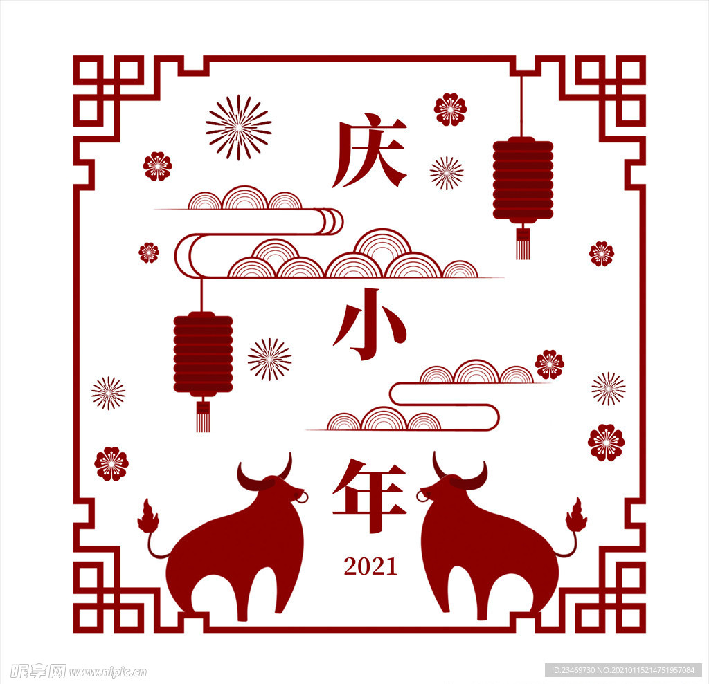 小年