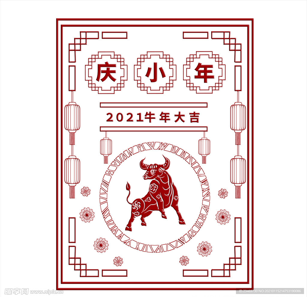 小年