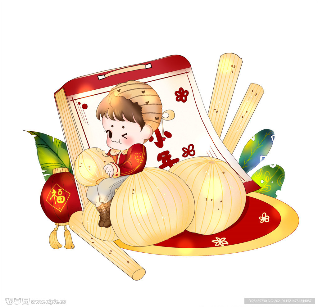 小年