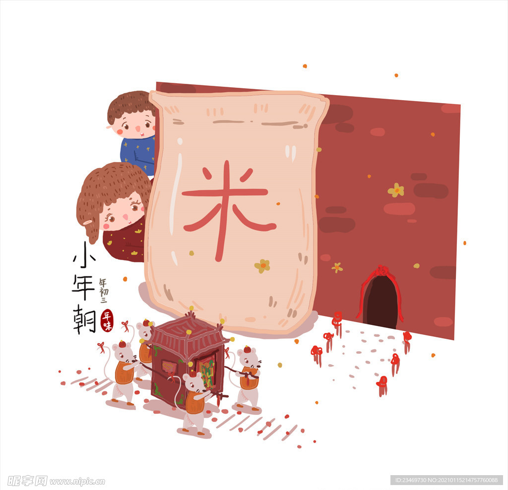 小年