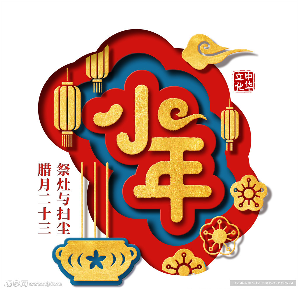 小年