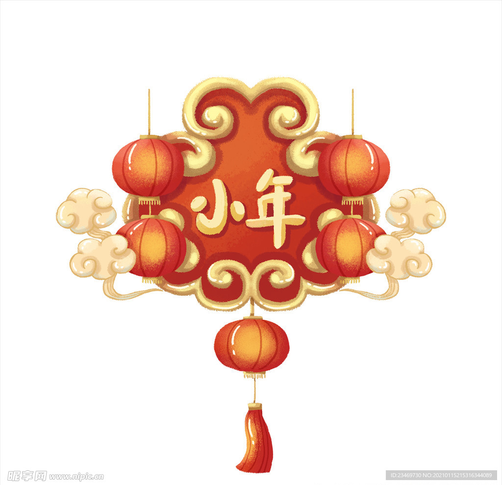 小年