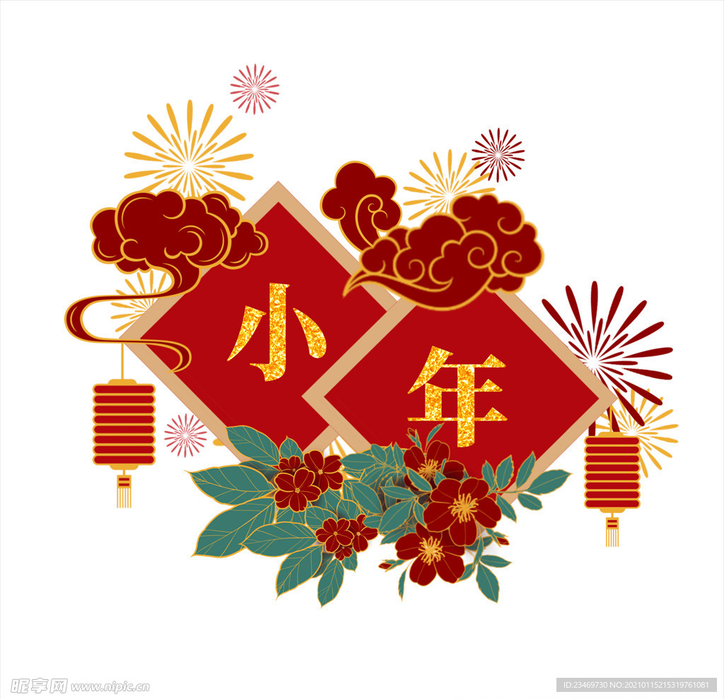 小年