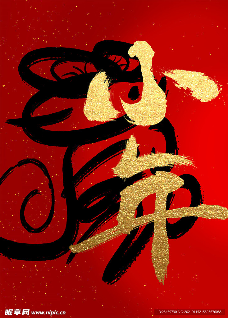 小年