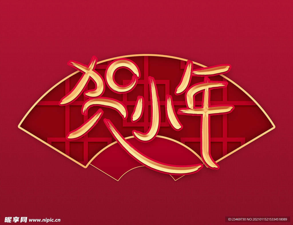 小年