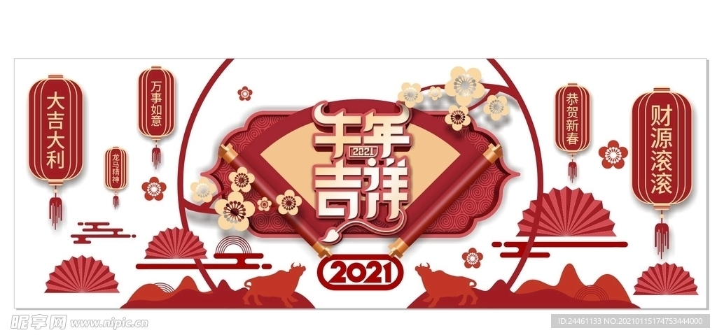 春节墙贴牛年