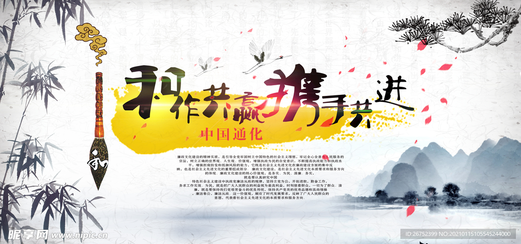 公司文化