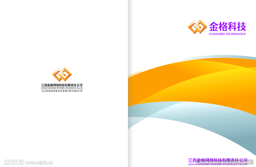 公司文化