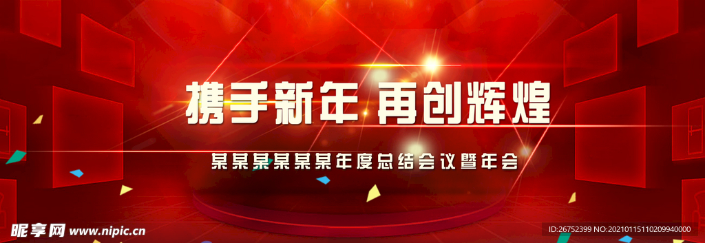公司文化
