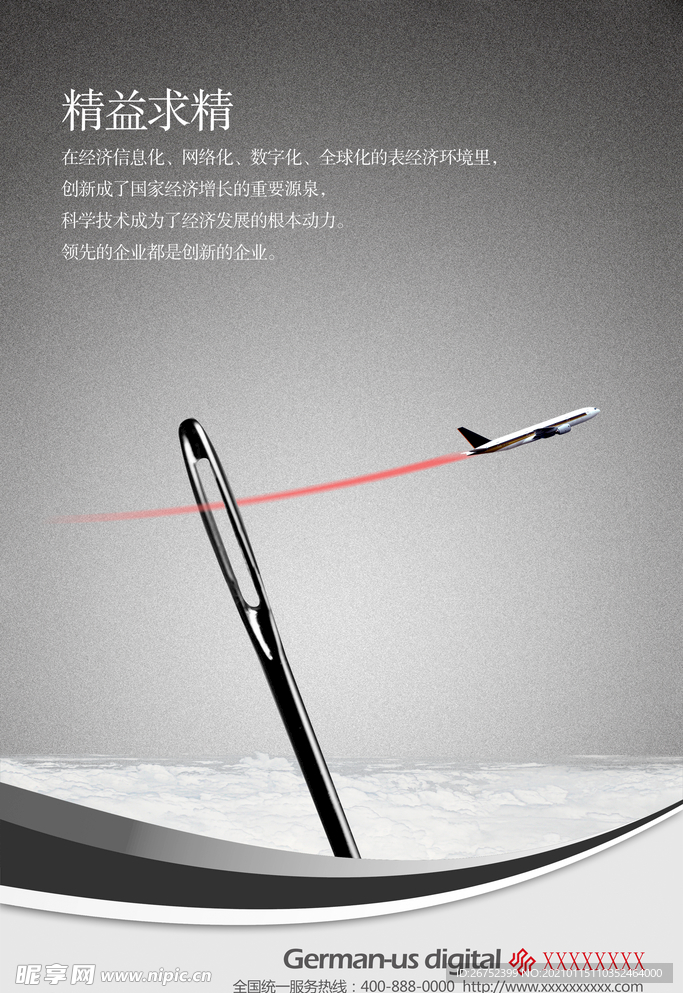 公司文化