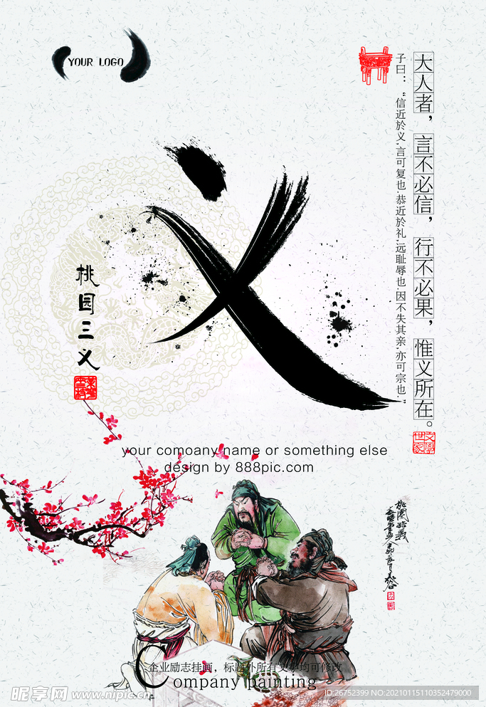 公司文化
