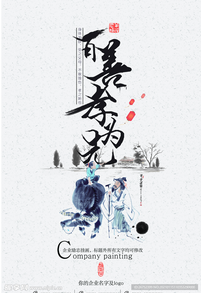 公司文化