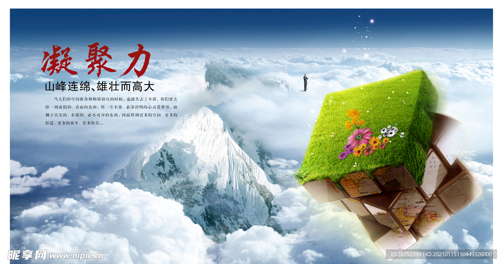公司文化