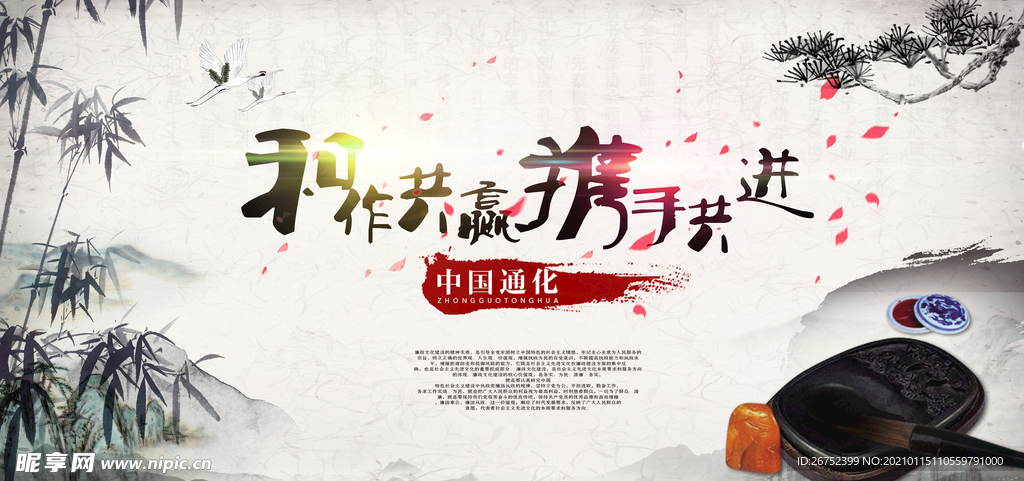 公司文化