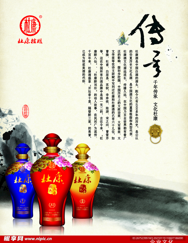 公司文化
