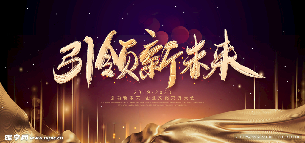 公司文化
