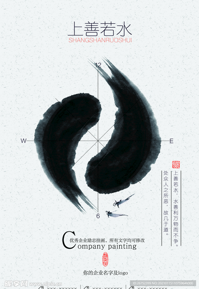 公司文化