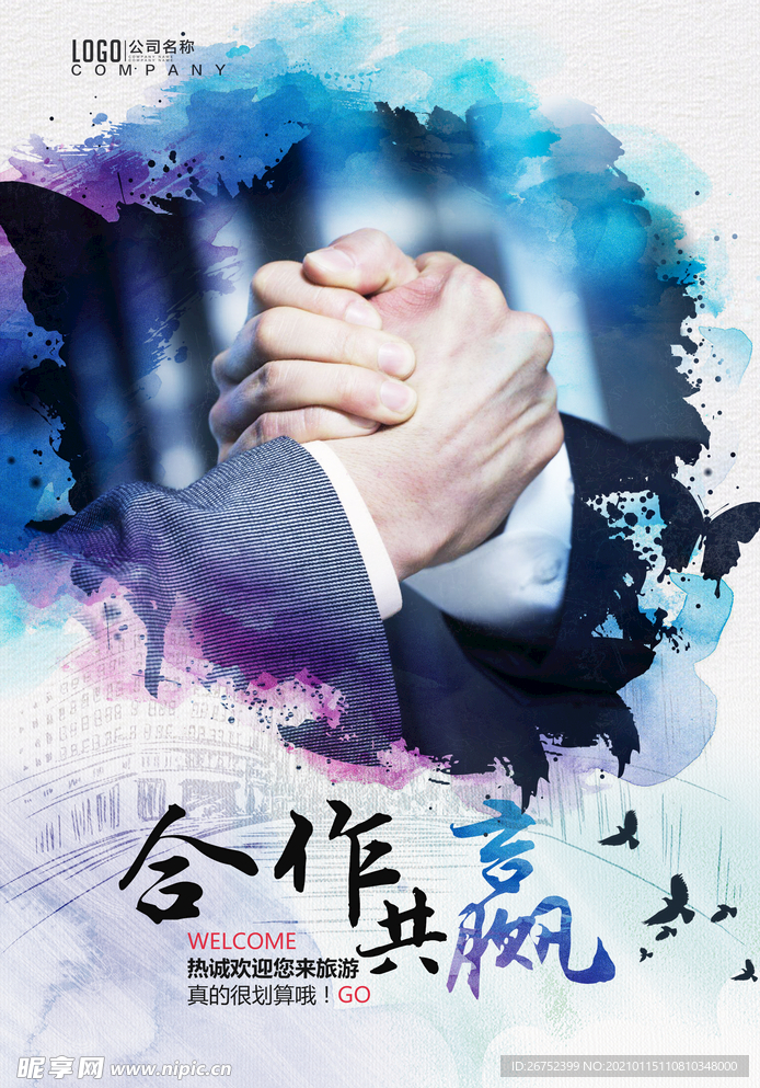 公司文化