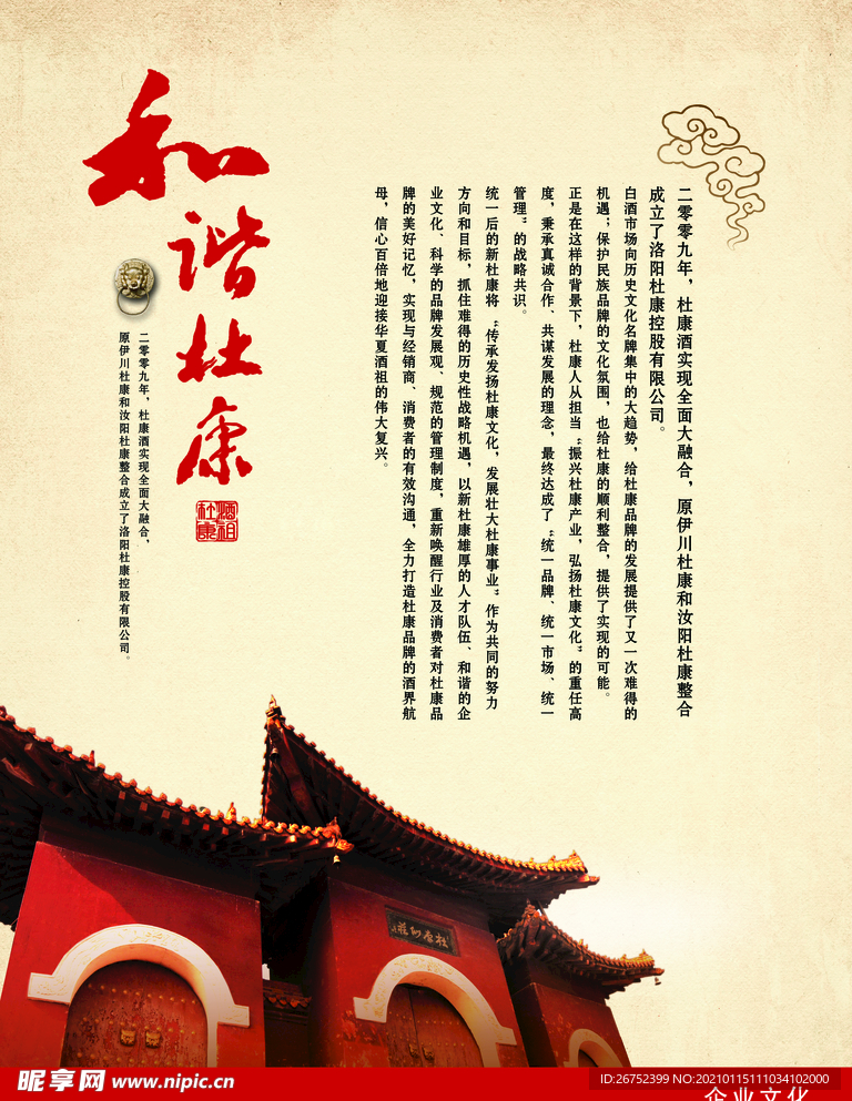 公司文化