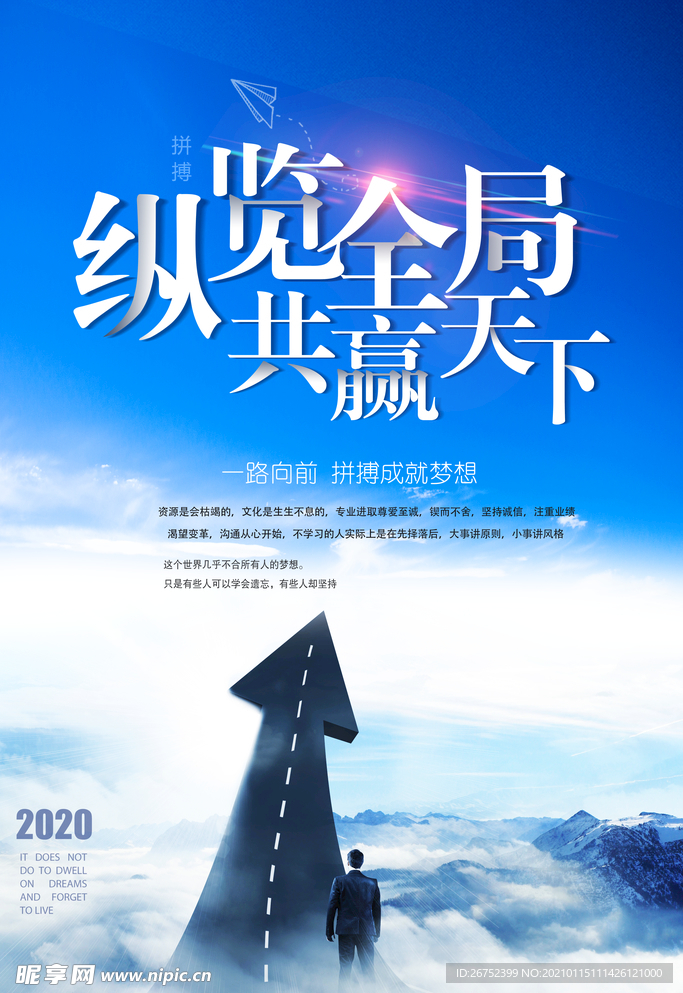 公司文化