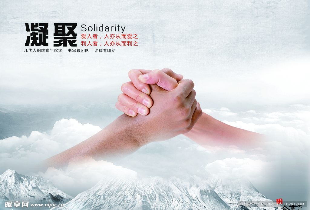 公司文化