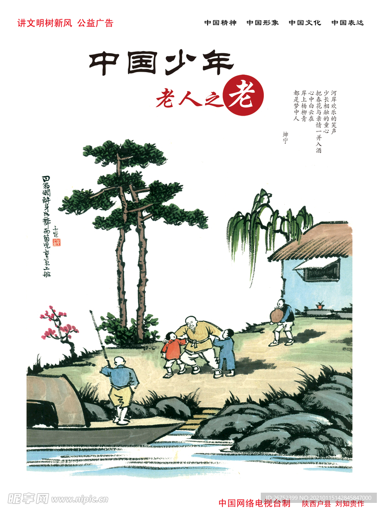 公司文化