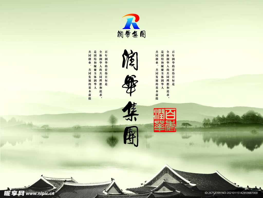 公司文化