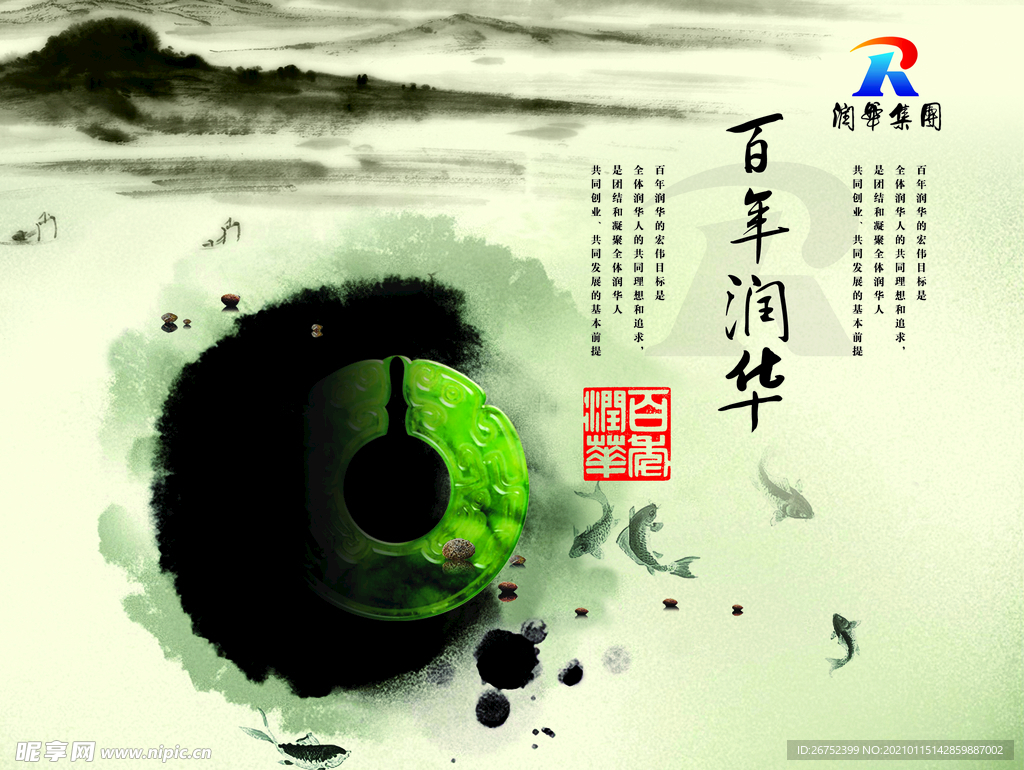 公司文化