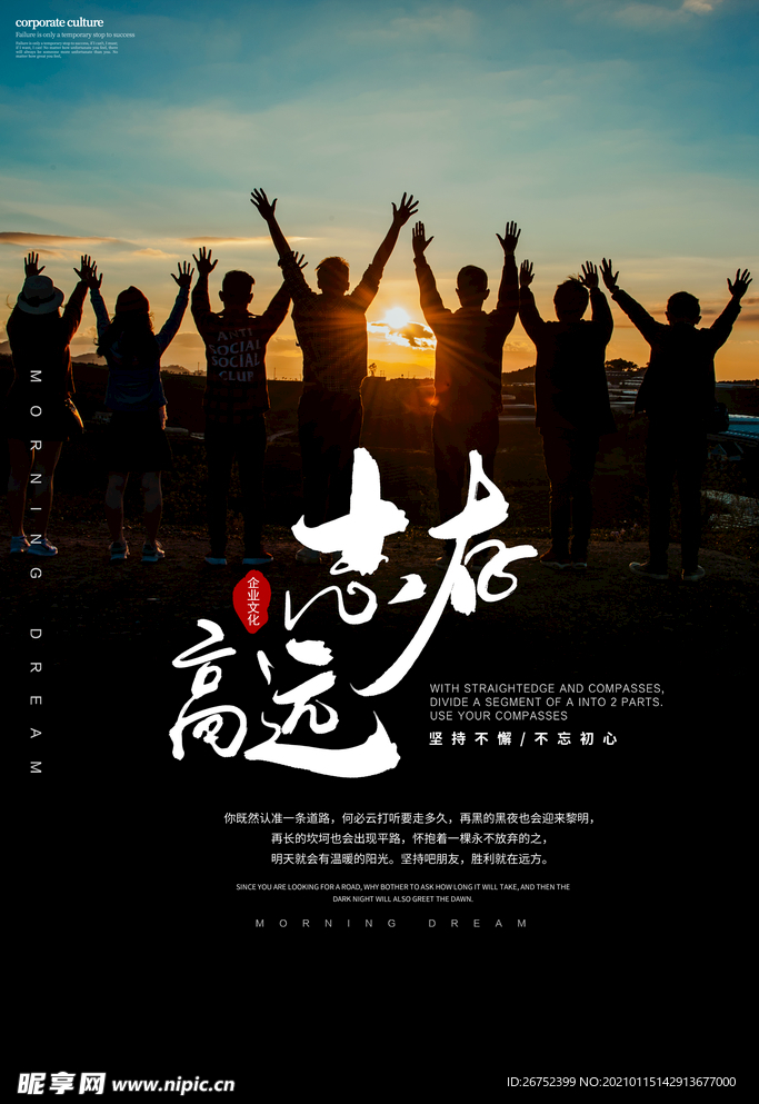 公司文化