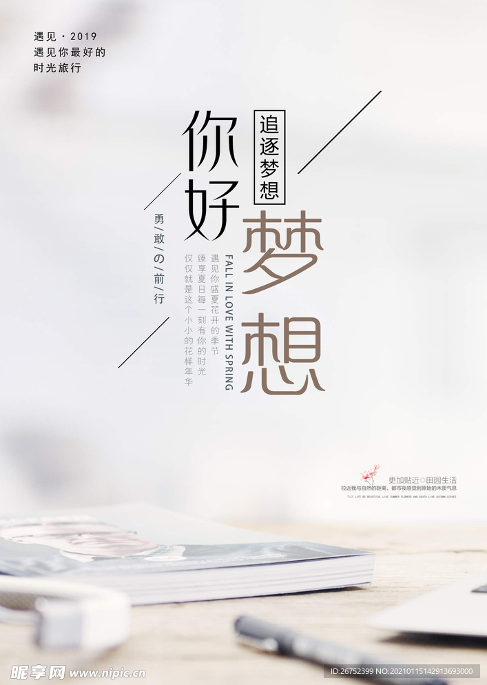 公司文化