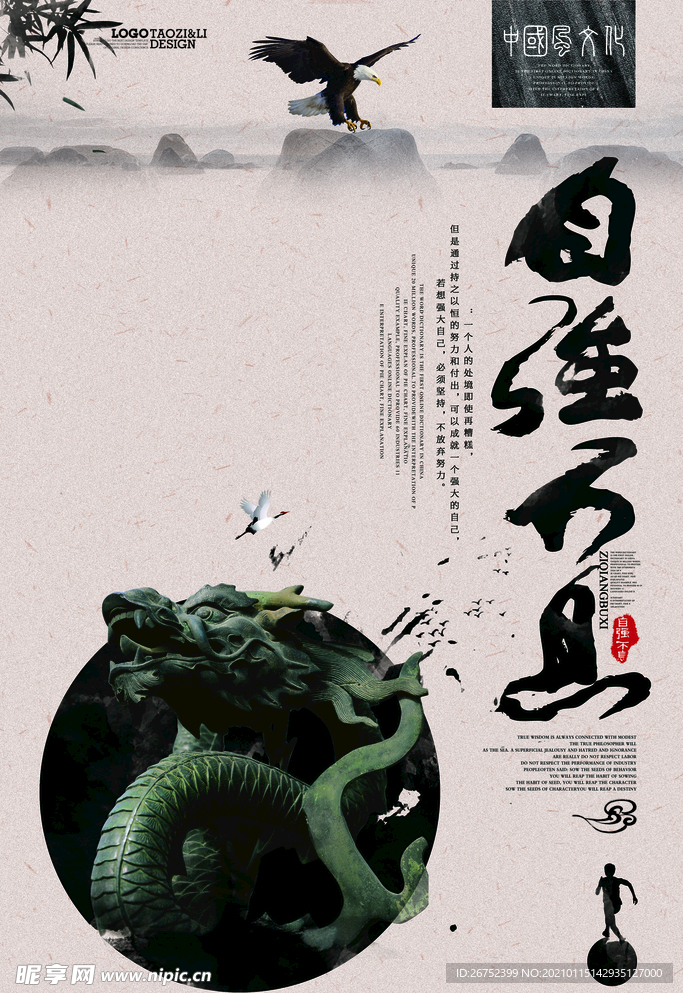 公司文化