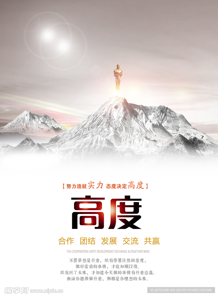 公司文化