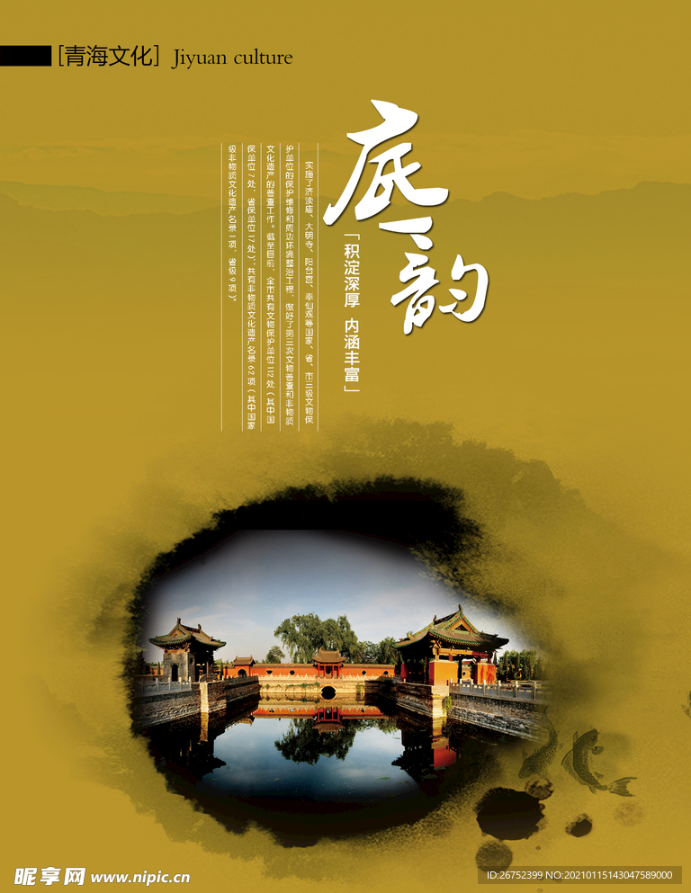 公司文化