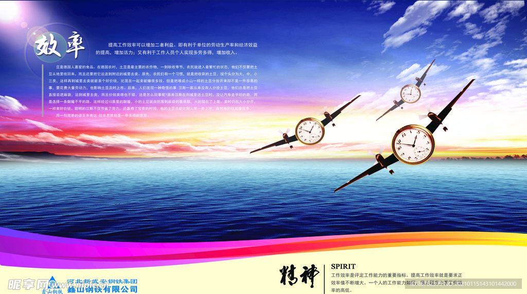 公司文化