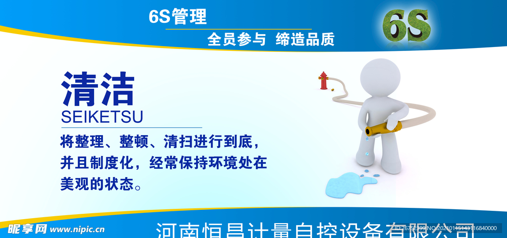 公司文化