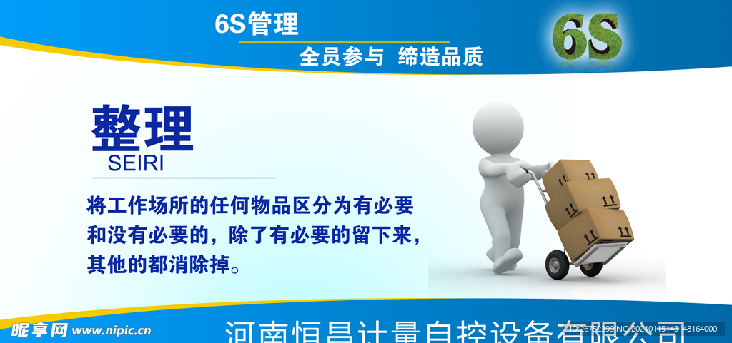 公司文化