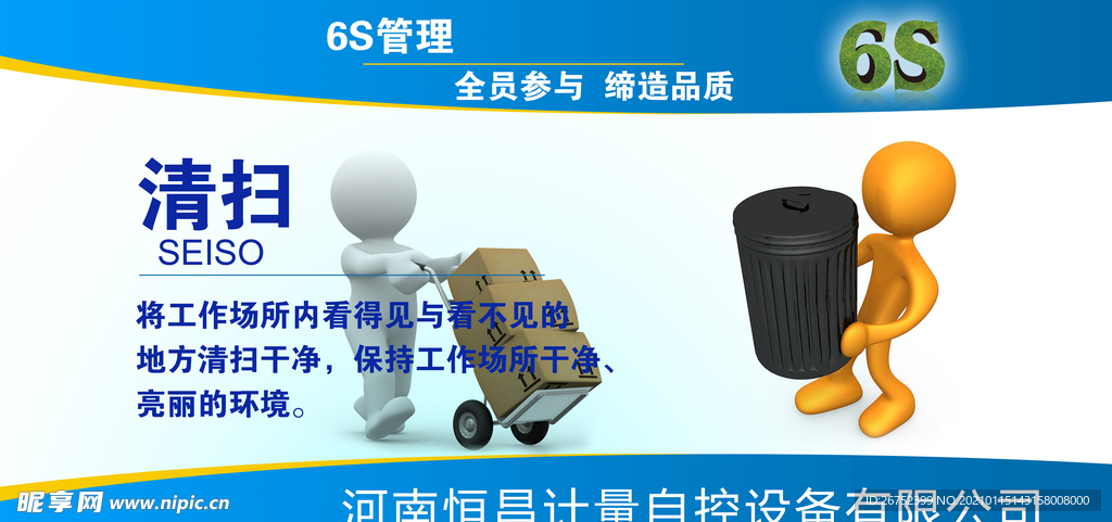 公司文化