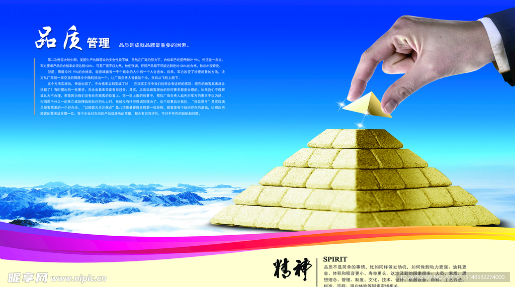 公司文化