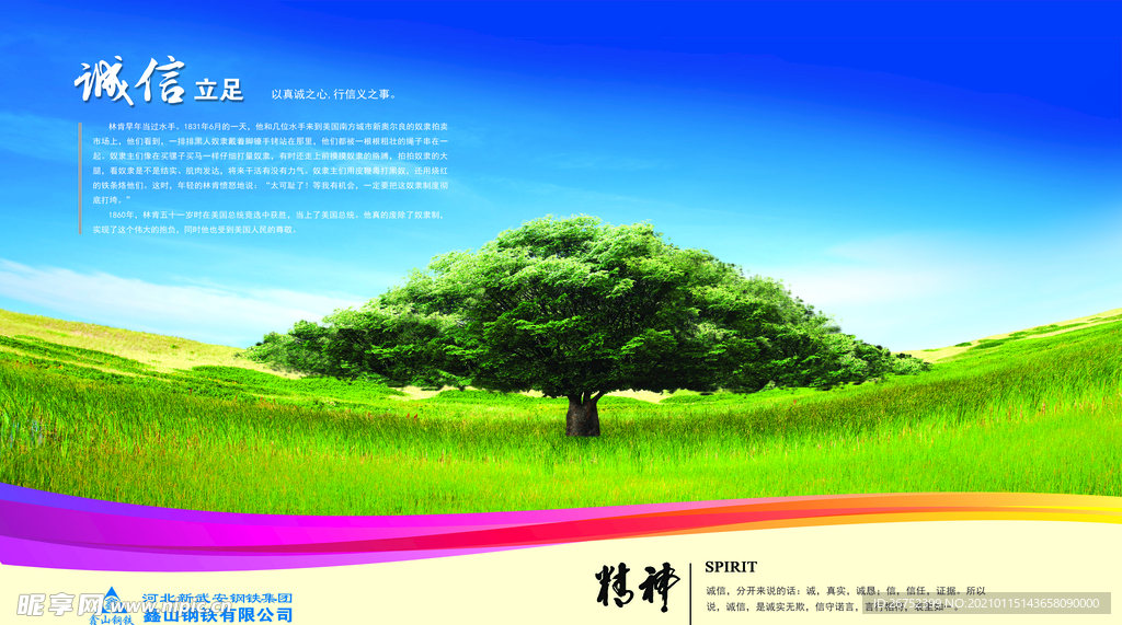 公司文化