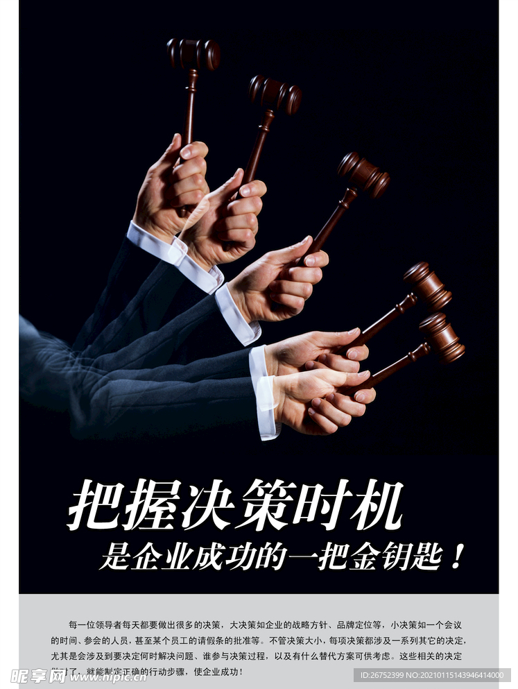公司文化