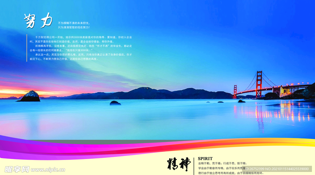 公司文化