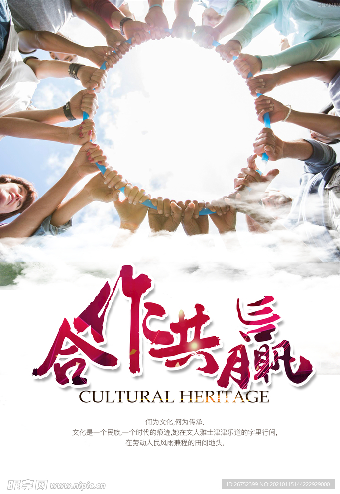 公司文化