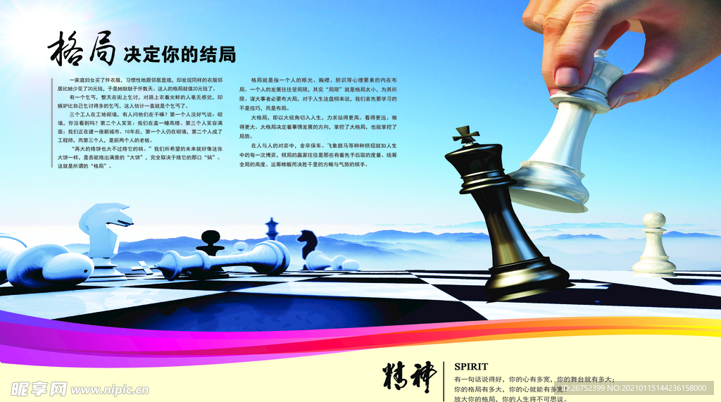 公司文化