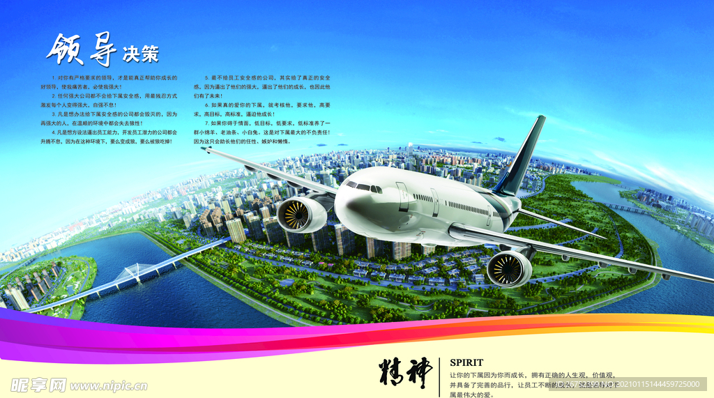 公司文化