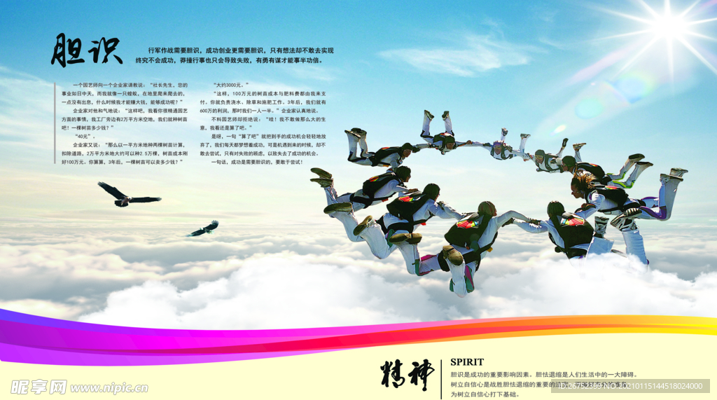 公司文化