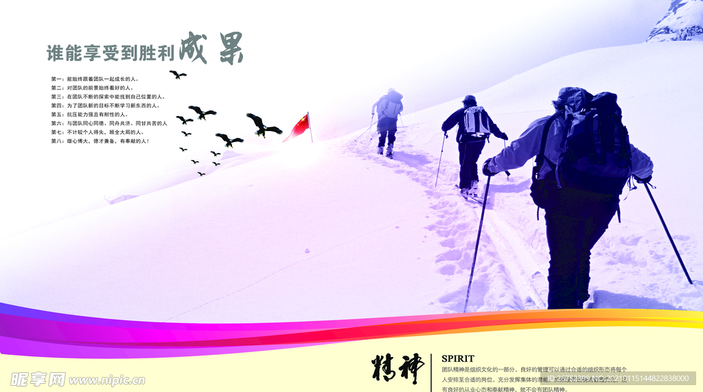 公司文化