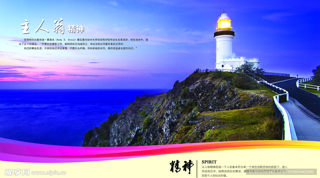公司文化