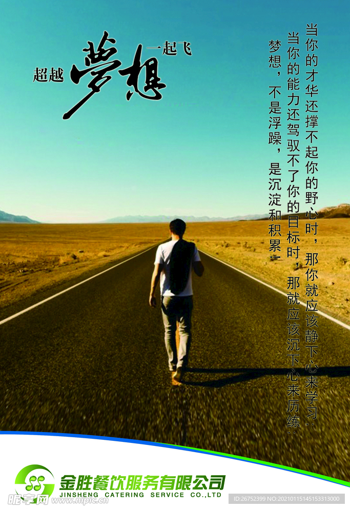公司文化