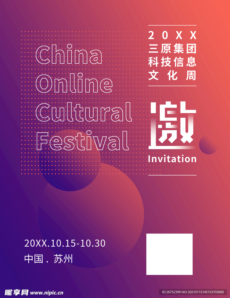 公司文化